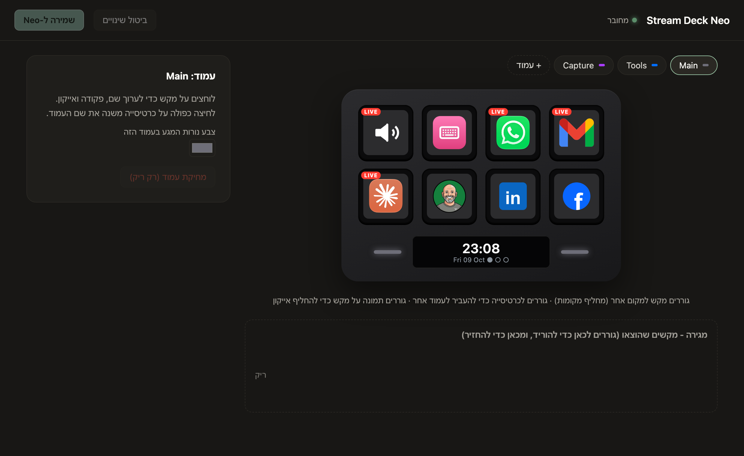 Screenshot of the local dashboard: a rendering of the Stream Deck with the live keys marked, page tabs, and a side panel for editing the selected page.